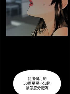 秘書的潛規則 1-98話_076_2287