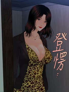 秘書的潛規則 1-98話_076_2285