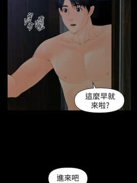 秘書的潛規則 1-98話_076_2284