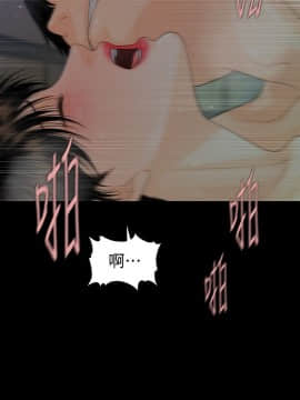 秘書的潛規則 1-98話_075_2280