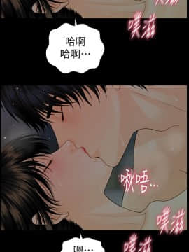 秘書的潛規則 1-98話_075_2279