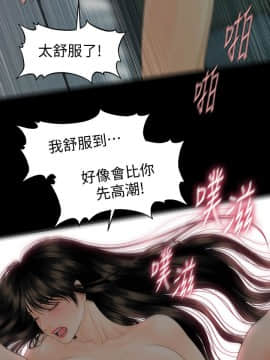 秘書的潛規則 1-98話_075_2278