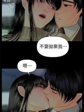 秘書的潛規則 1-98話_075_2271
