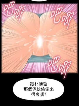 秘書的潛規則 1-98話_075_2265