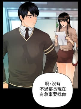秘書的潛規則 1-98話_075_2261