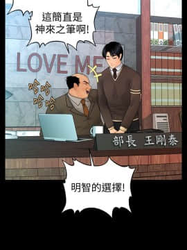 秘書的潛規則 1-98話_075_2263