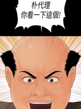 秘書的潛規則 1-98話_075_2262