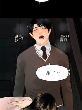秘書的潛規則 1-98話_075_2254