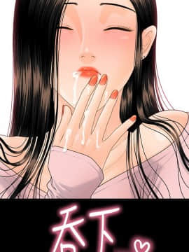 秘書的潛規則 1-98話_075_2255