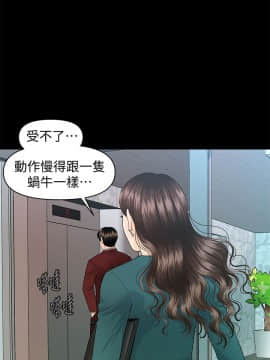 秘書的潛規則 1-98話_074_2249