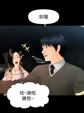 秘書的潛規則 1-98話_074_2244
