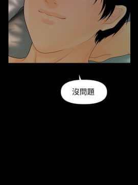 秘書的潛規則 1-98話_074_2243