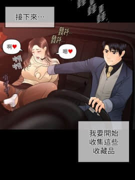 秘書的潛規則 1-98話_073_2216