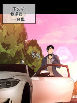 秘書的潛規則 1-98話_073_2214