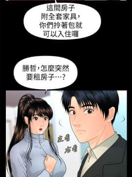 秘書的潛規則 1-98話_073_2210
