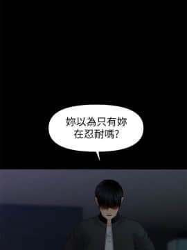 秘書的潛規則 1-98話_073_2204