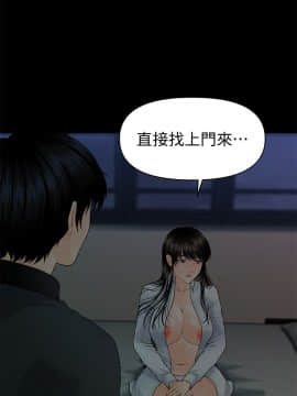 秘書的潛規則 1-98話_073_2201