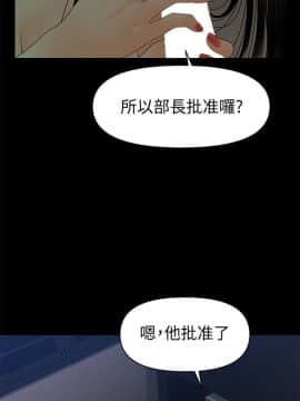 秘書的潛規則 1-98話_072_2179