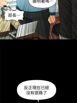 秘書的潛規則 1-98話_072_2176