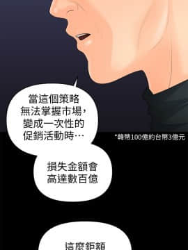 秘書的潛規則 1-98話_072_2175