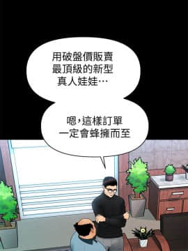秘書的潛規則 1-98話_072_2174