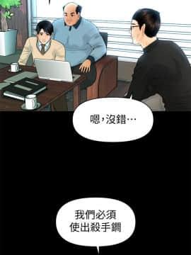 秘書的潛規則 1-98話_072_2171