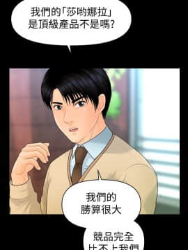 秘書的潛規則 1-98話_072_2168