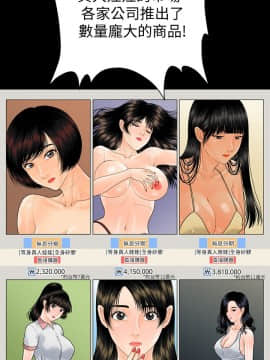 秘書的潛規則 1-98話_072_2167