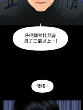 秘書的潛規則 1-98話_072_2169