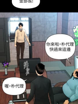 秘書的潛規則 1-98話_072_2166