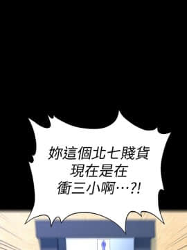 秘書的潛規則 1-98話_071_2154