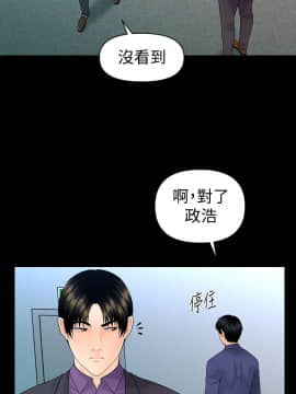 秘書的潛規則 1-98話_071_2150