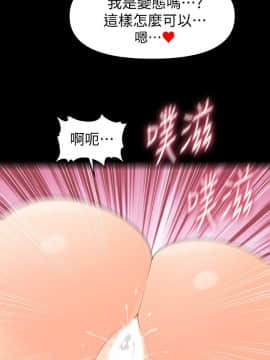 秘書的潛規則 1-98話_071_2134