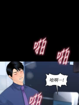 秘書的潛規則 1-98話_071_2132