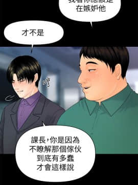 秘書的潛規則 1-98話_071_2128