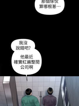 秘書的潛規則 1-98話_070_2120