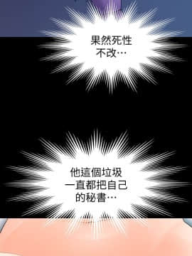 秘書的潛規則 1-98話_070_2108