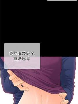 秘書的潛規則 1-98話_070_2101