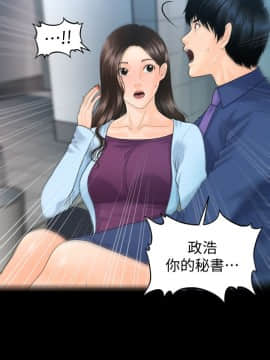 秘書的潛規則 1-98話_070_2096