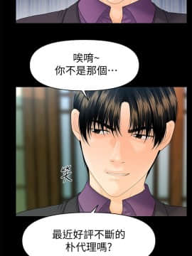 秘書的潛規則 1-98話_069_2087