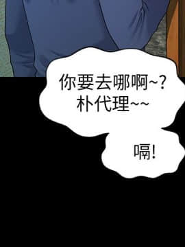 秘書的潛規則 1-98話_069_2086