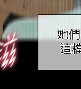 秘書的潛規則 1-98話_069_2082