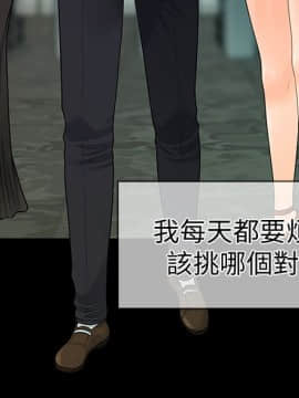 秘書的潛規則 1-98話_069_2078
