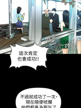 秘書的潛規則 1-98話_069_2069