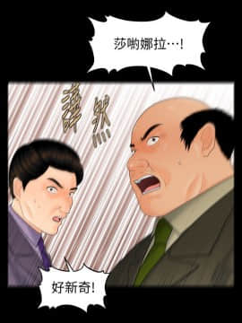 秘書的潛規則 1-98話_069_2068