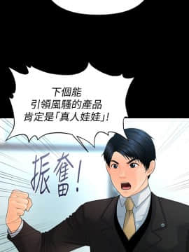 秘書的潛規則 1-98話_069_2066
