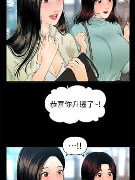 秘書的潛規則 1-98話_068_2060