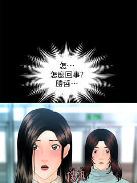 秘書的潛規則 1-98話_068_2061