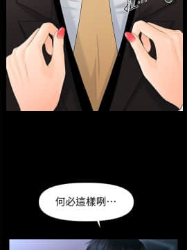 秘書的潛規則 1-98話_068_2057