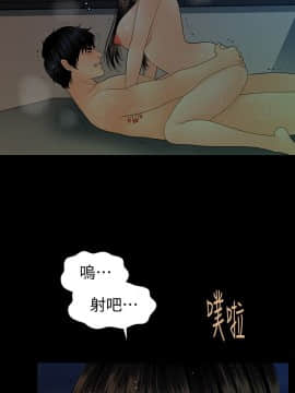 秘書的潛規則 1-98話_068_2052